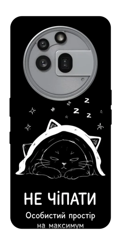 Чохол на Nothing Phone (3a) Pro Не чіпати фото 1 з 1