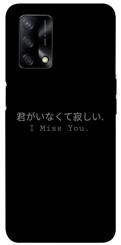 Чохол на Oppo A74 4G Japanese I Miss You фото 1 з 1