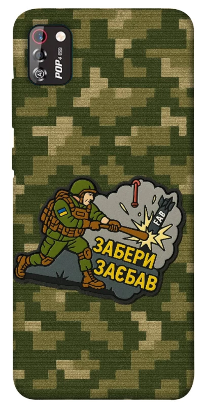 Чохол на TECNO POP 4 Pro Забери з собою фото 1 з 1