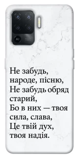 Чохол на Oppo Reno 5 Lite Не забудь фото 1 з 1