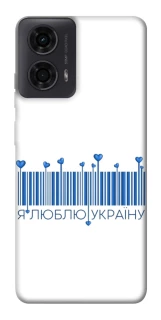 Чохол на Motorola Moto G24 Я люблю Україну фото 1 з 1