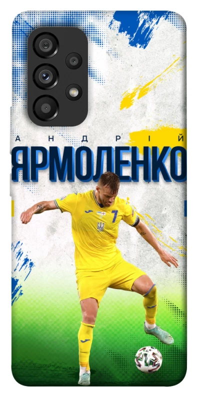 Чехол на Samsung Galaxy A53 5G Ярмоленко №7 фото 1 из 1