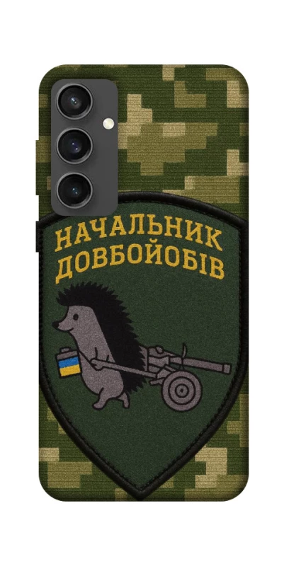 Чохол на Samsung Galaxy S24 FE Начальник фото 1 з 1