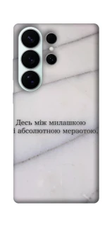 Чохол на Samsung Galaxy S26 Милашка фото 1 з 1