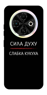 Чехол на TECNO Spark 30C Сила Духу фото 1 из 1