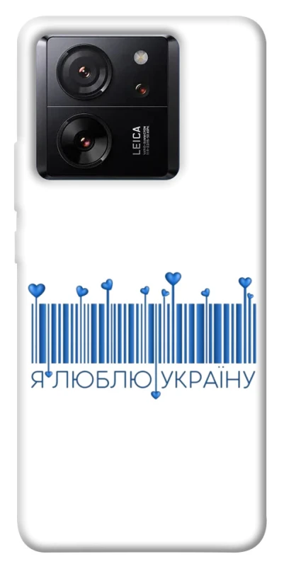 Чохол на Xiaomi 13T Pro Я люблю Україну фото 1 з 1
