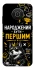 Чехол на Nokia X10 / X20 Народжений бути Першим фото 1 из 1