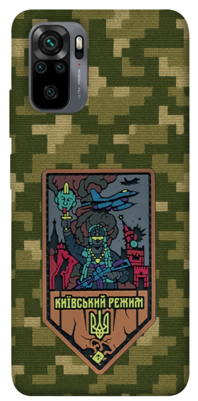 Чехол на Xiaomi Redmi Note 10 / Note 10s Киевский режим фото 1 из 1