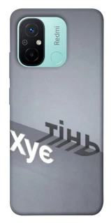 Чохол на Xiaomi Redmi 12C / Poco C55 Тінь фото 1 з 1