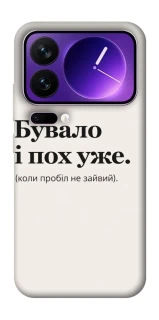 Чохол на Xiaomi 17 Pro Max Похуже фото 1 з 1