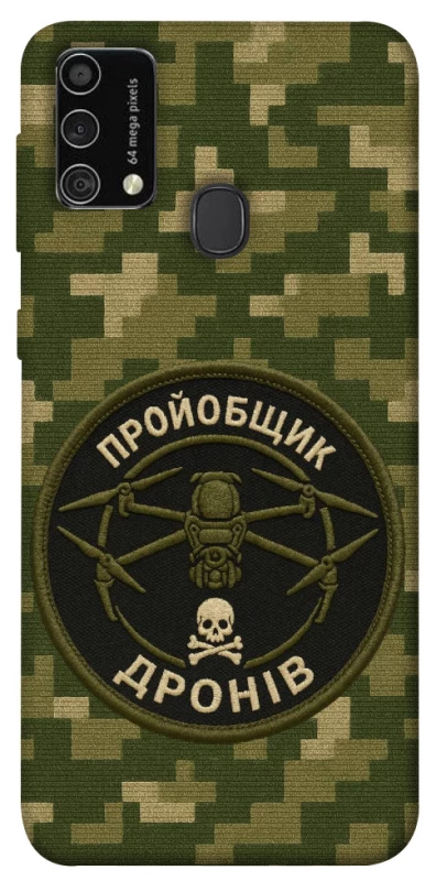 Чехол на Samsung Galaxy M21s Дроновод фото 1 из 1