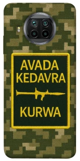 Чохол на Xiaomi Mi 10T Lite / Redmi Note 9 Pro 5G Avada Kedavra фото 1 з 1
