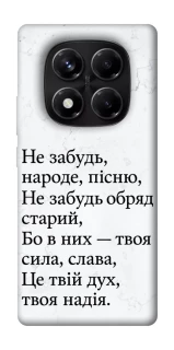 Чохол на Xiaomi Redmi Note 14 Pro 5G Не забудь фото 1 з 1