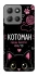 Чехол на Motorola Moto G15 Power Котоман фото 1 из 1