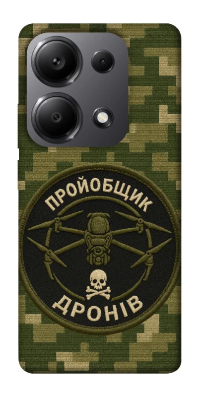 Чехол на Xiaomi Redmi Note 13 Pro 5G Дроновод фото 1 из 1