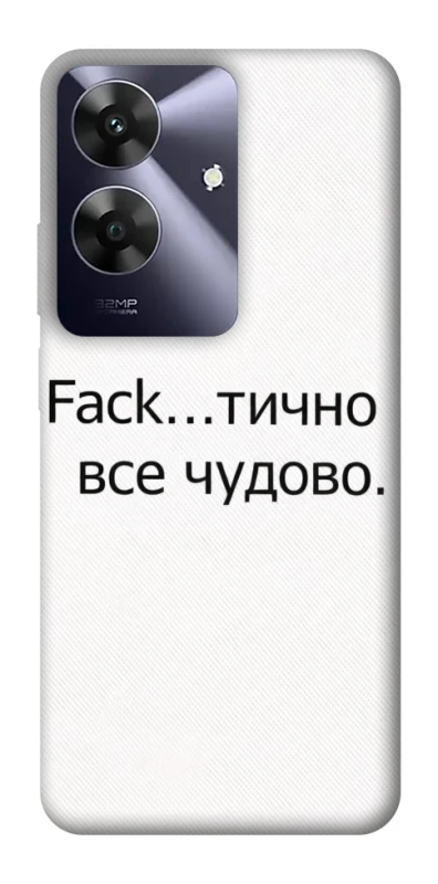 Чохол на Realme Note 60 Все чудово фото 1 з 1
