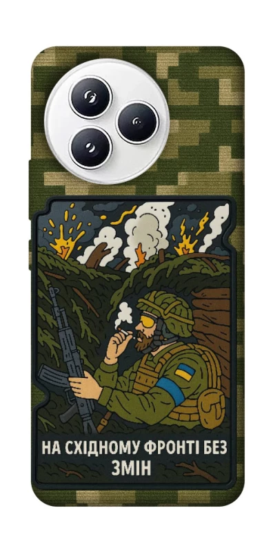 Чехол на Xiaomi Civi 5 Pro На восточном фронте без перемен фото 1 из 1