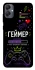 Чехол на Samsung Galaxy A05 Геймер фото 1 из 1