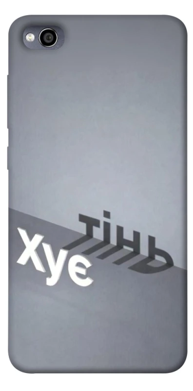 Чохол на Xiaomi Redmi 4a Тінь фото 1 з 1