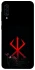 Чехол на Samsung Galaxy A50 (A505F) / A50s / A30s Berserk Red Logo фото 1 из 1