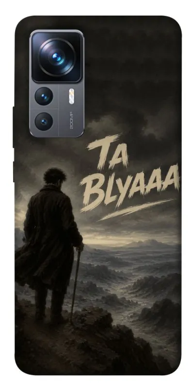 Чехол на Xiaomi 12T / 12T Pro Ta Blyaaa фото 1 из 1