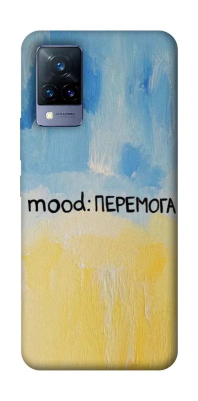 Чохол на Vivo V21 Mood Peremoga фото 1 з 1