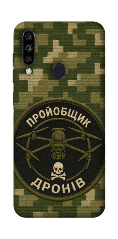 Чохол на ZTE Blade A7 (2020) Дроновод фото 1 з 1