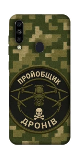 Чохол на ZTE Blade A7 (2020) Дроновод фото 1 з 1