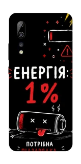 Чехол на ZTE Axon 10 Pro Енергія: 1% фото 1 из 1