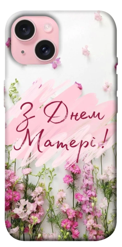 Чохол на Apple iPhone 15 (6.1") Mother's Day ver.3 фото 1 з 1