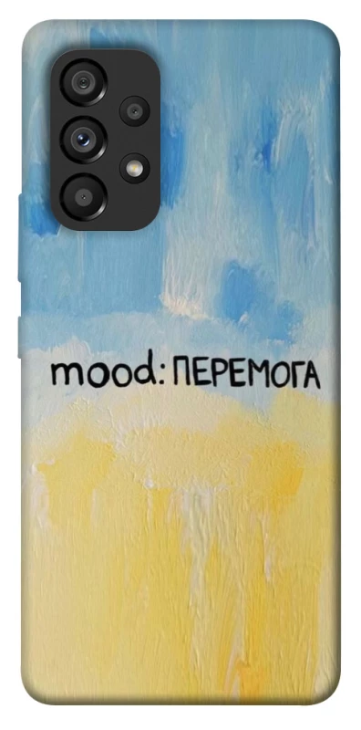 Чохол на Samsung Galaxy A53 5G Mood Peremoga фото 1 з 1