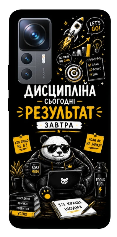 Чохол на Xiaomi 12T / 12T Pro Дисципліна фото 1 з 1