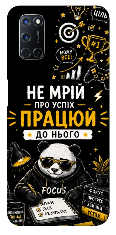 Чохол на Oppo A52 / A72 / A92 Успіх фото 1 з 1