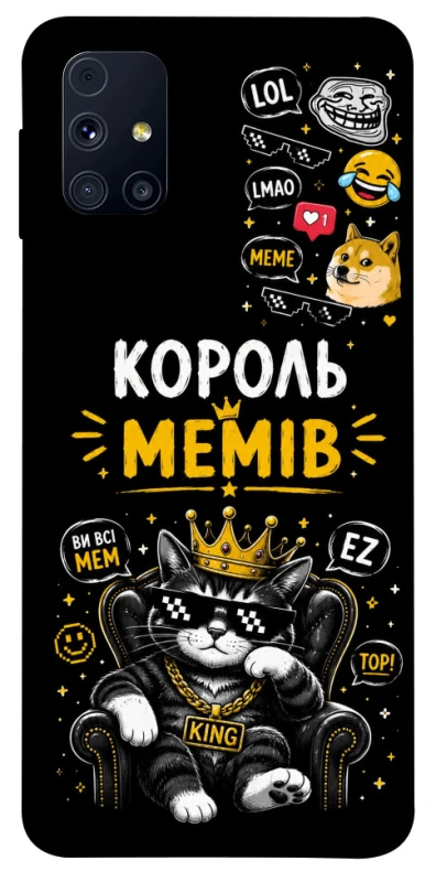 Чохол на Samsung Galaxy M31s Король мемів фото 1 з 1