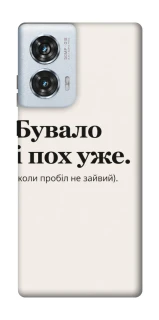 Чохол на Motorola Edge 50 Fusion Похуже фото 1 з 1