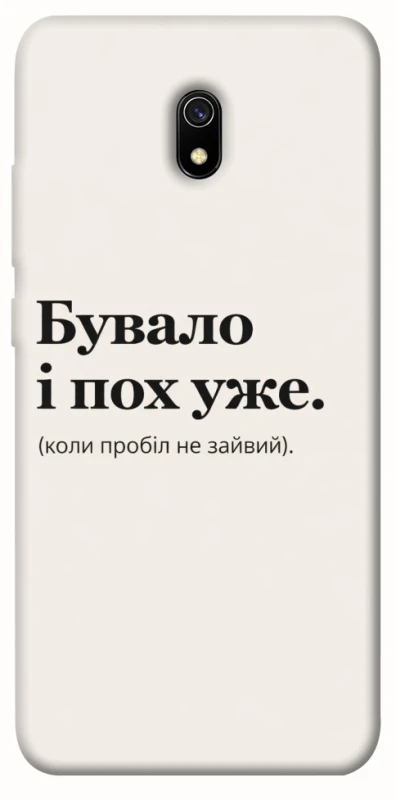 Чохол на Xiaomi Redmi 8a Похуже фото 1 з 1