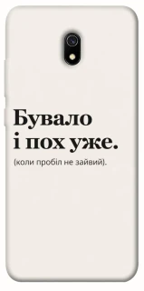 Чохол на Xiaomi Redmi 8a Похуже фото 1 з 1