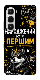 Чехол на Infinix Hot 60i Народжений бути Першим фото 1 из 1