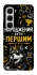 Чехол на Infinix Hot 60i Народжений бути Першим фото 1 из 1