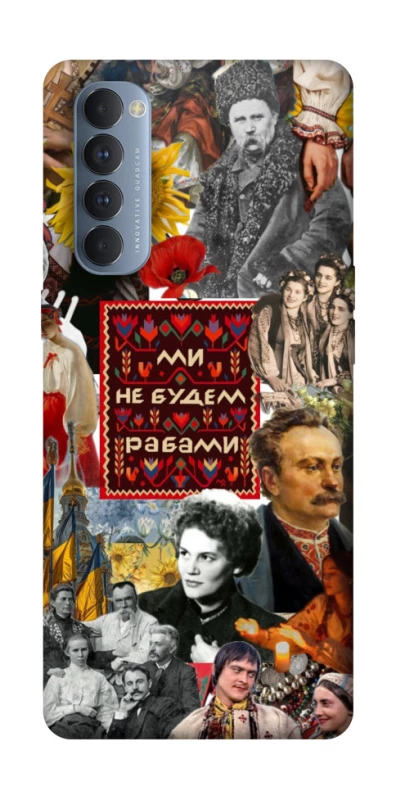 Чохол на Oppo Reno 4 Pro Ukraine style ver.9 фото 1 з 1