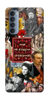 Чохол на Oppo Reno 4 Pro Ukraine style ver.9 фото 1 з 1