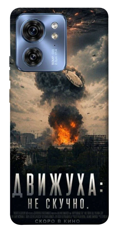 Чохол на Motorola Edge 40 Moscow never sleeps фото 1 з 1