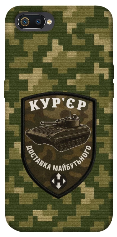 Чохол на Realme C2 Кур'єр фото 1 з 1