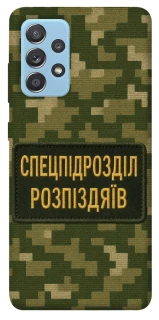 Чохол на Samsung Galaxy A52 4G / A52 5G Спецпідрозділ фото 1 з 1