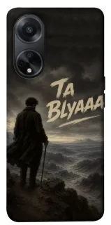 Чехол на Oppo A58 4G Ta Blyaaa фото 1 из 1