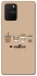 Чохол на Samsung Galaxy S10 Lite Your coffee фото 1 з 1