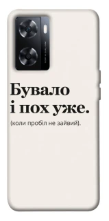 Чохол на OnePlus Nord N20 SE Похуже фото 1 з 1