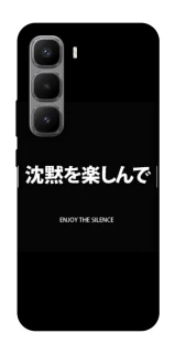 Чехол на Infinix Hot 60 Pro+ Japanese Silence фото 1 из 1