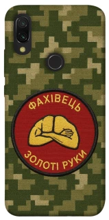 Чохол на Xiaomi Redmi 7 Фахівець фото 1 з 1