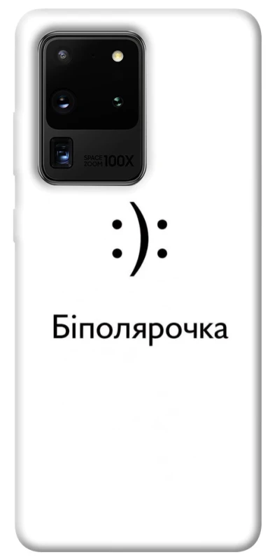 Чехол на Samsung Galaxy S20 Ultra Біполярочка фото 1 из 1